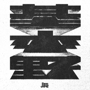 圣采儿的拉尿部位
